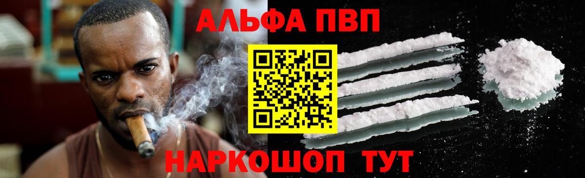 A PVP кристаллы  A-PVP  APVP мука  Алексеевка  Вход с VPN 