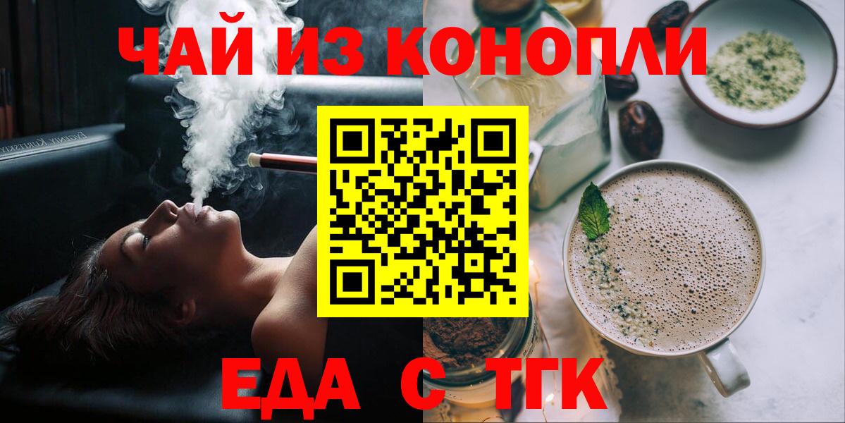 Алексеевка  Печенье с ТГК конопля  Вход с VPN 