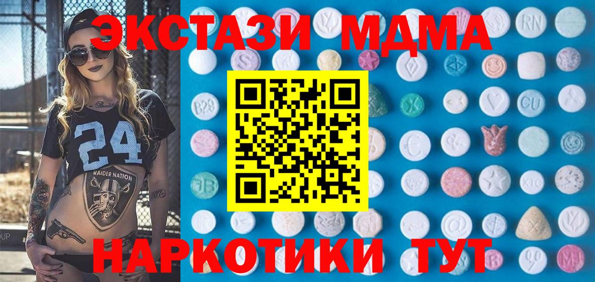 ЭКСТАЗИ таблы Алексеевка