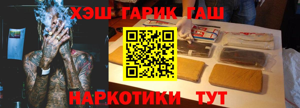 Алексеевка  Гашиш VHQ  Вход с VPN  ГАШИШ VHQ 