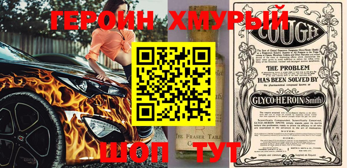 Алексеевка  ГЕРОИН афганец  Вход с VPN 