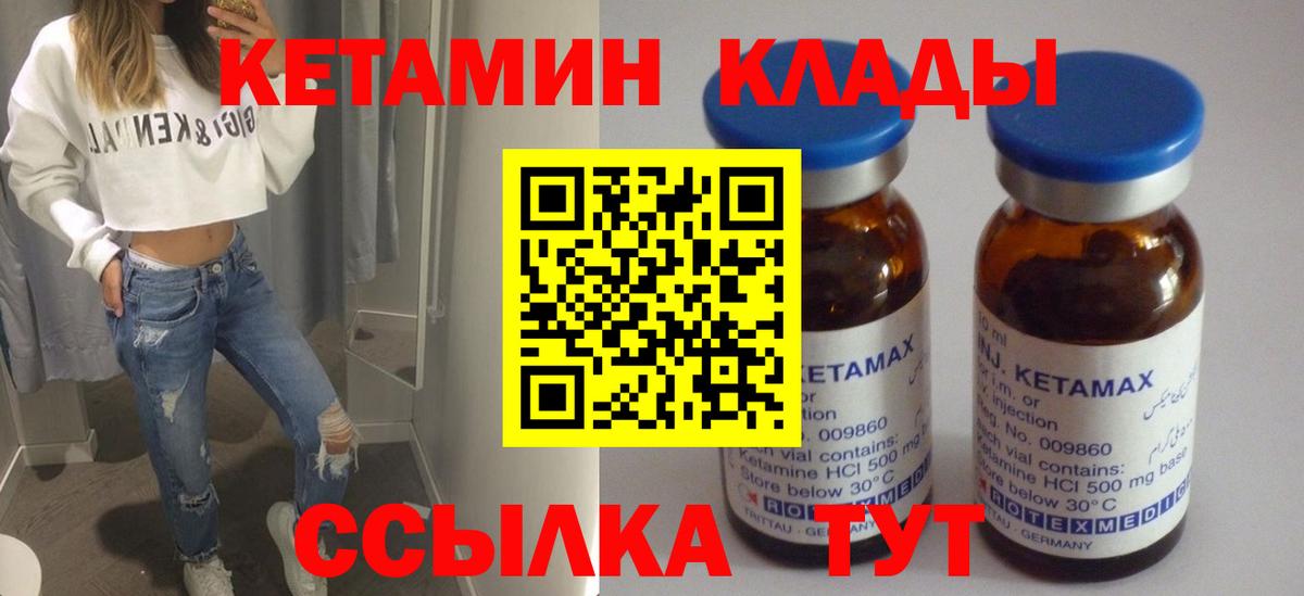 Алексеевка  Кетамин ketamine  КЕТАМИН ketamine  Вход с VPN 