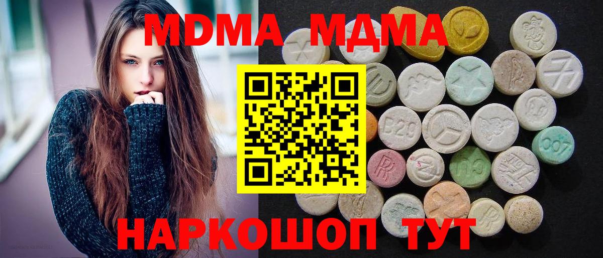 MDMA молли  МДМА кристаллы  Вход с VPN  Алексеевка 