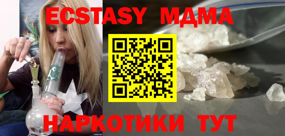 МДМА crystal Алексеевка
