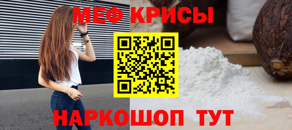 Меф  Вход с VPN  Алексеевка  закладка  МЯУ-МЯУ мяу мяу  mega маркетплейс  Меф мяу мяу 