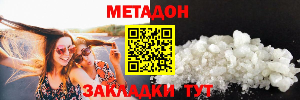 МЕГА как войти  МЕТАДОН methadone  Вход с VPN  Метадон кристалл  Алексеевка 