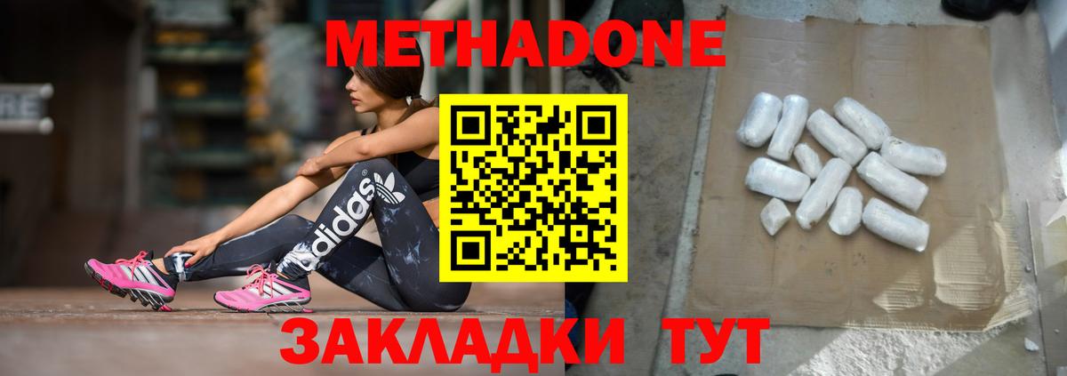 Метадон мёд Алексеевка