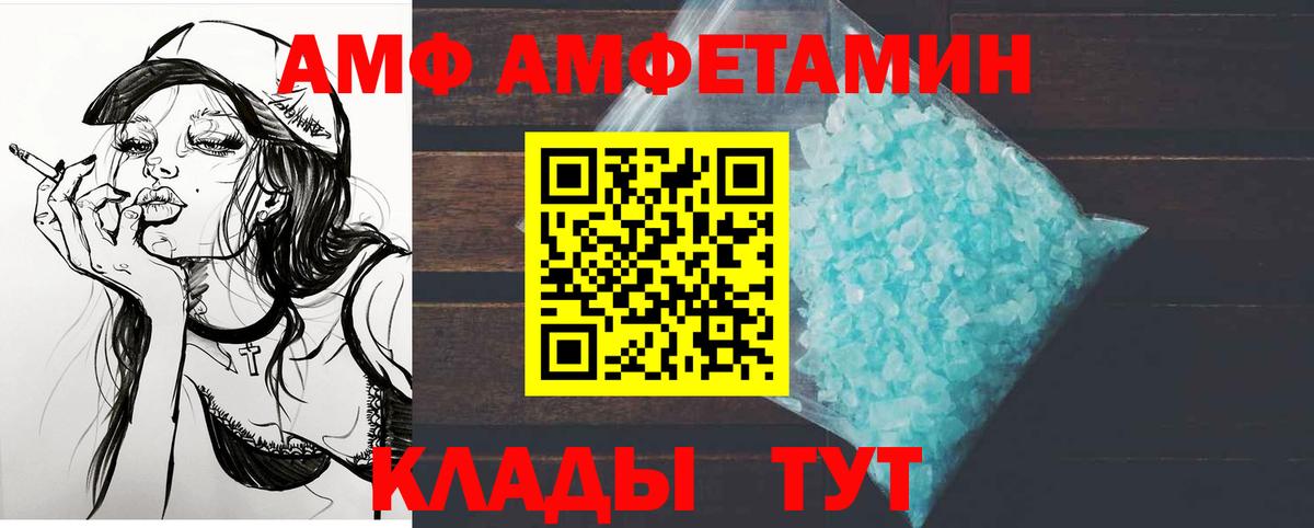 МЕТАМФЕТАМИН Декстрометамфетамин 99.9% Алексеевка