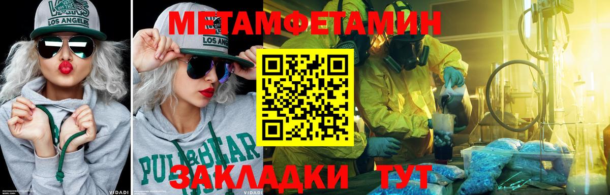Алексеевка  Метамфетамин винт  Вход с VPN 