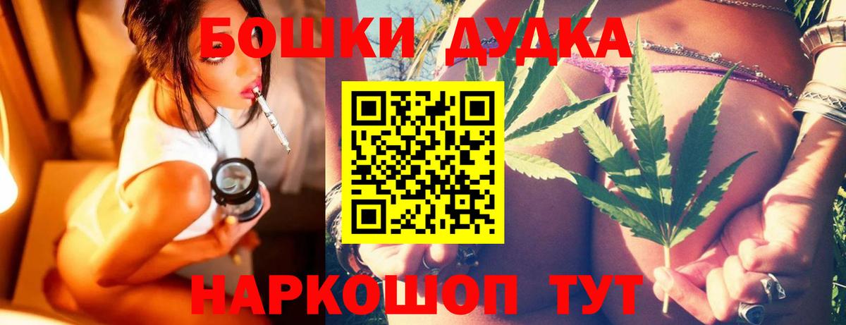 Бошки Шишки Bruce Banner  Конопля семена  Канабис индика  Алексеевка  Вход с VPN  МАРИХУАНА конопля 